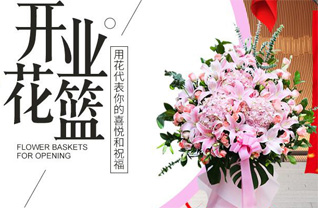 福建福州闽侯县竹岐乡花篮配送