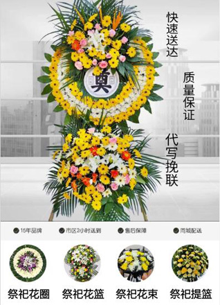 福建福州闽侯县竹岐乡花圈代送